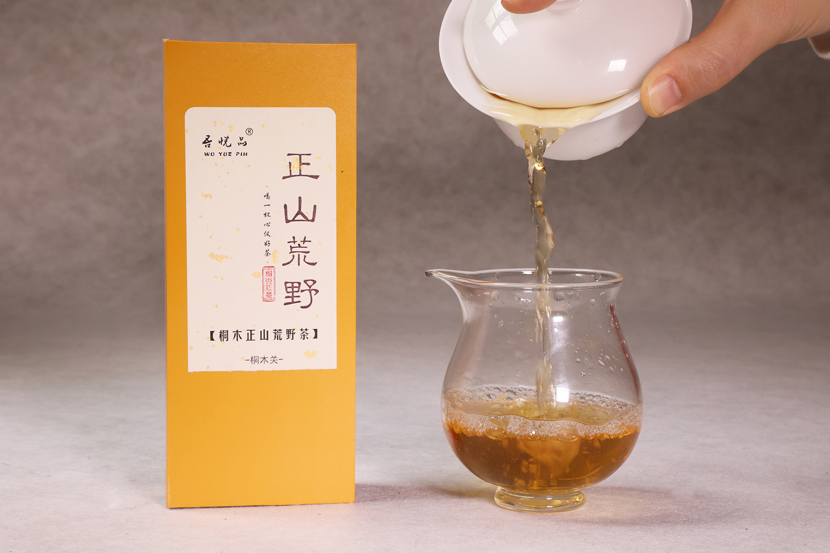 zhengshan-wilderness-master-tea-black-tea